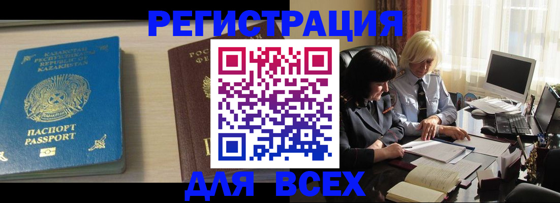 временная регистрация госуслуги в Электроуглях