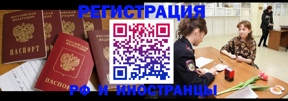 регистрация в Электроуглях